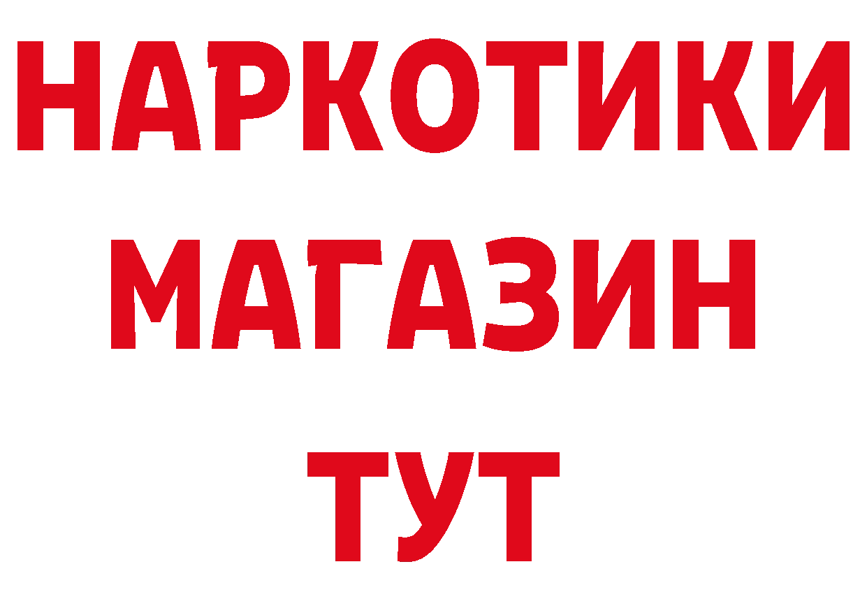 Амфетамин 97% зеркало сайты даркнета MEGA Мышкин